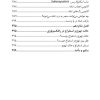 کتاب رفلکسولوژی و کمک به درمان بیماری با ماساژ کف پا