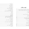 کتاب رفلکسولوژی و کمک به درمان بیماری با ماساژ کف پا