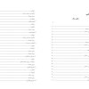 کتاب آشنایی با ترکیبات دارویی حکیم ساوجی
