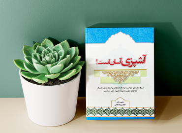 آشپزی آسان است