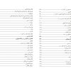 کتاب رفلکسولوژی و کمک به درمان بیماری با ماساژ کف پا