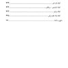 کتاب آشپزی آسان است حکیم ساوجی