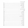 کتاب آشپزی آسان است10