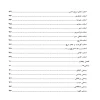 کتاب آشپزی آسان است3