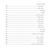 کتاب آشپزی آسان است4