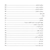 کتاب آشپزی آسان است5