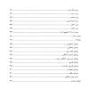 کتاب آشپزی آسان است7