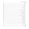 کتاب آشپزی آسان است8