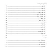 کتاب آشپزی آسان است؟! / آشپزی و غذا درمانی - Image 11