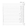 کتاب آشپزی آسان است1