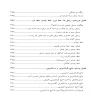 خودآموز جامع ساخت لوازم آرایشی و بهداشتی