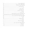 خودآموز جامع ساخت لوازم آرایشی و بهداشتی