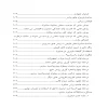خودآموز جامع ساخت لوازم آرایشی و بهداشتی