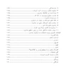 خودآموز جامع ساخت لوازم آرایشی و بهداشتی
