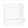 خودآموز جامع ساخت لوازم آرایشی و بهداشتی