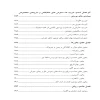 خودآموز جامع ساخت لوازم آرایشی و بهداشتی