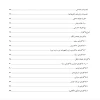 عنبیه شناسی2