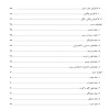 عنبیه شناسی3