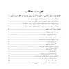 خودآموز جامع ساخت لوازم آرایشی و بهداشتی