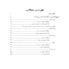 کتاب اطلس جیبی نقاط طب سوزنی