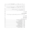 کتاب اطلس جیبی نقاط طب سوزنی - Image 19