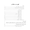 کتاب بیماری های اورژانسی کودکان1
