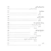 کتاب بیماری های اورژانسی کودکان2