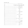 کتاب بیماری های اورژانسی کودکان3