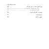 کتاب بیماری های اورژانسی کودکان6