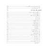 خودآموز جامع ساخت لوازم آرایشی و بهداشتی