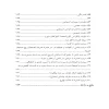 خودآموز جامع ساخت لوازم آرایشی و بهداشتی