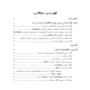 طب سوزنی و زیبایی
