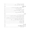 طب سوزنی و زیبایی