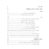 طب سوزنی و زیبایی3