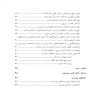 طب سوزنی و زیبایی4