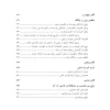 طب سوزنی و زیبایی5
