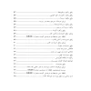 طب سوزنی و زیبایی6