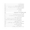 طب سوزنی و زیبایی7