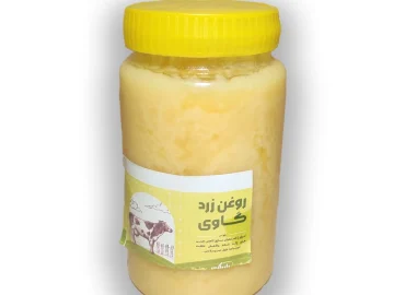 روغن زرد گاوی یک کیلویی