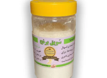 سویق برنج