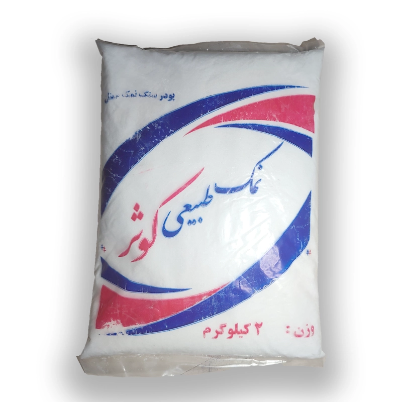 نمک