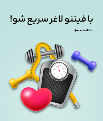 فیتنو سلامتکده احیا