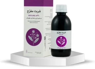 شربت مفرح گاو زبان (رفکیور)