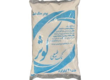 نمک طبیعی