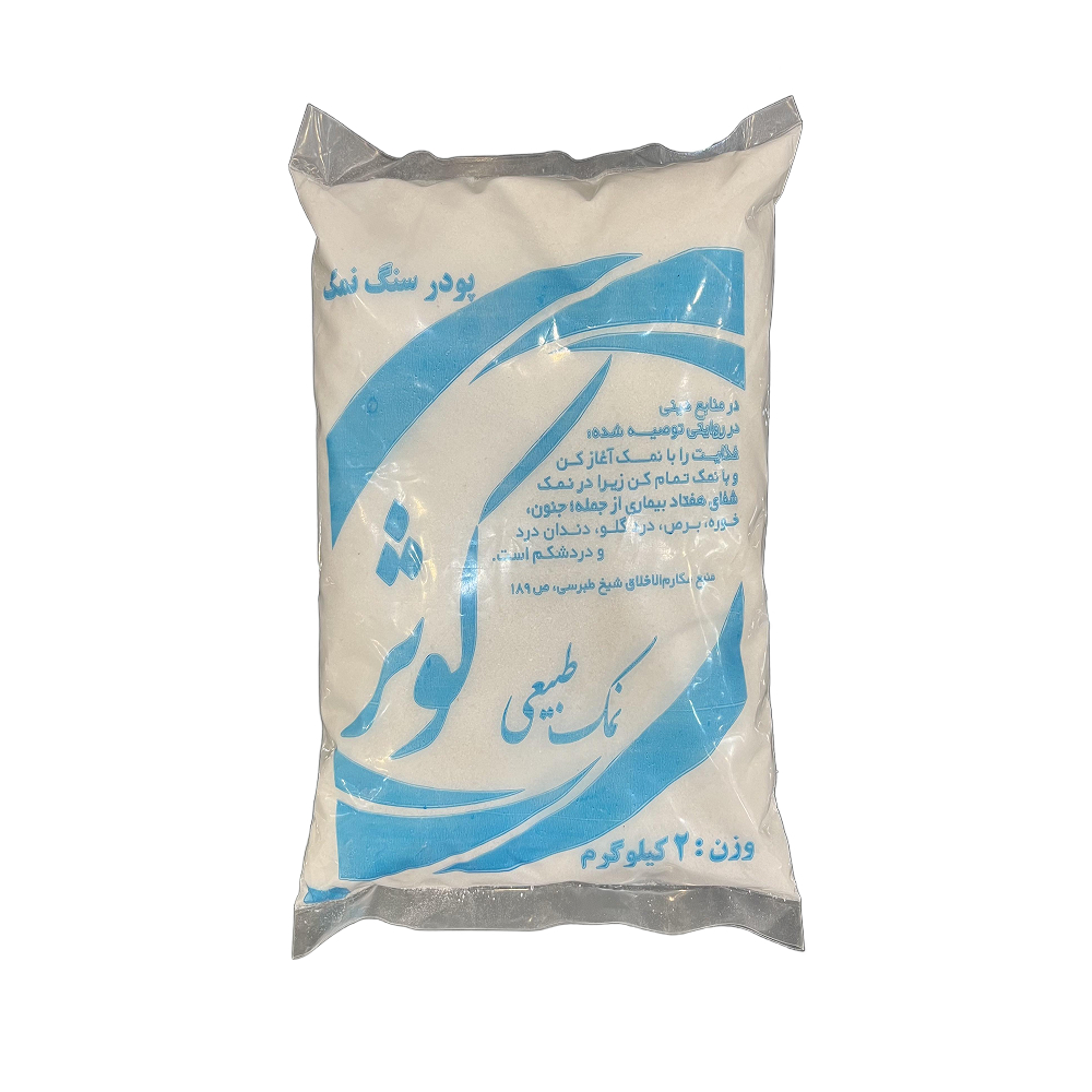 نمک طبیعی